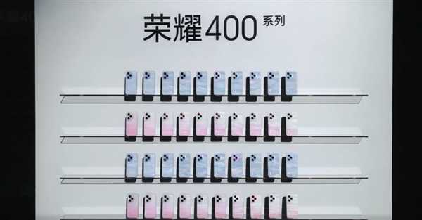 榮耀400系列正式亮相：首發流光織錦工藝 每一臺都獨一無二