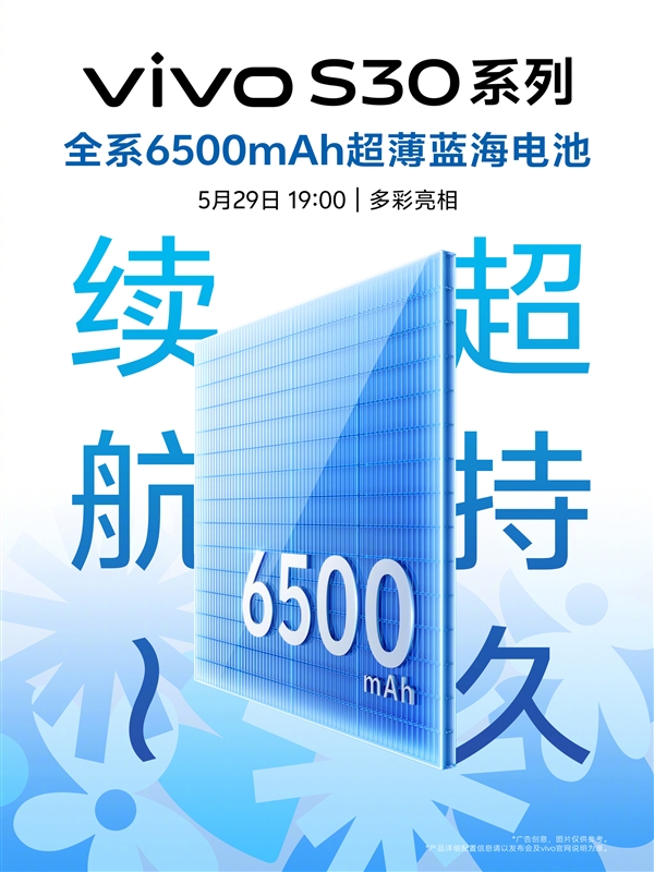 vivo S30 Pro mini今晚發(fā)布：同檔罕見6.3英寸小直屏+天璣9300+