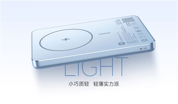169元 鋁制外殼！小米磁吸超薄充電寶5000mAh 7.5W發布