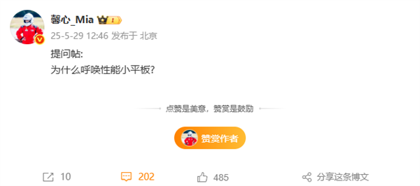 小米首款旗艦小平板！REDMI 8.8英寸電競平板本月發布