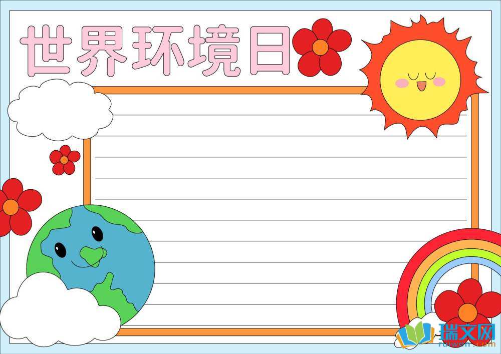 世界環(huán)境日手抄報第一名（精選8張）