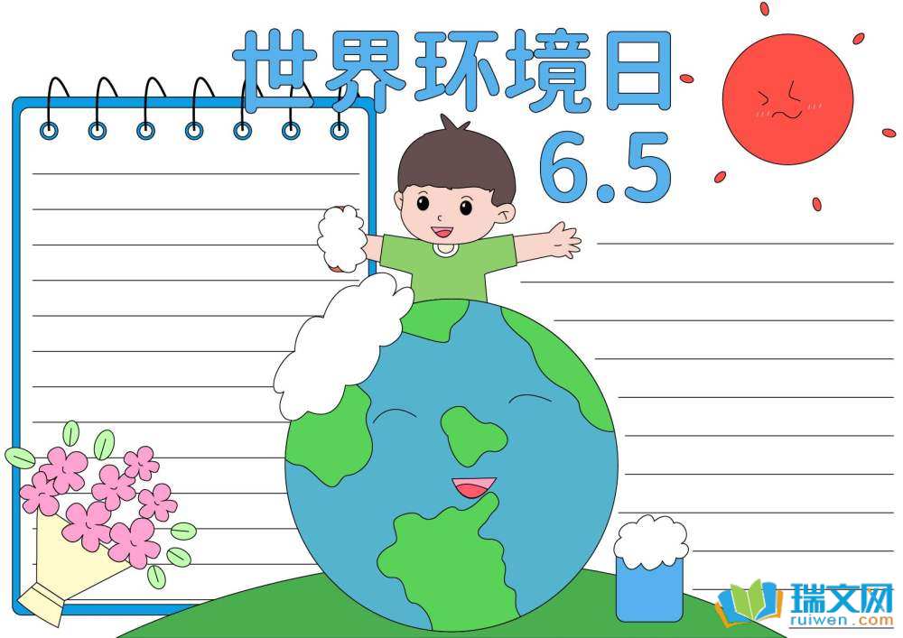 世界環(huán)境日手抄報第一名（精選8張）