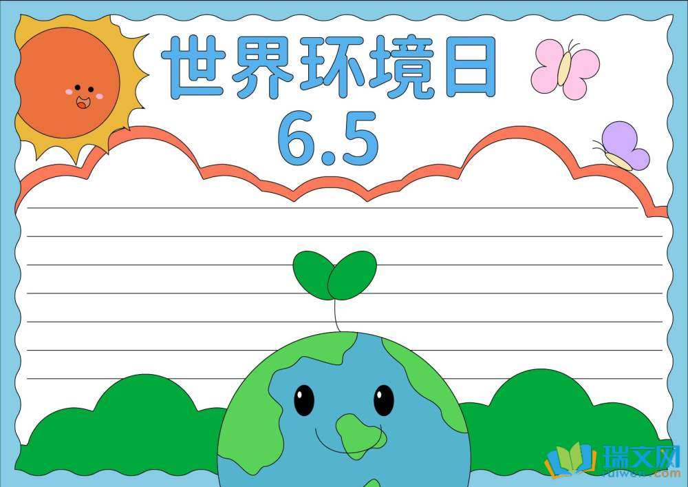 環境日手抄報簡單又好看（精選8張）