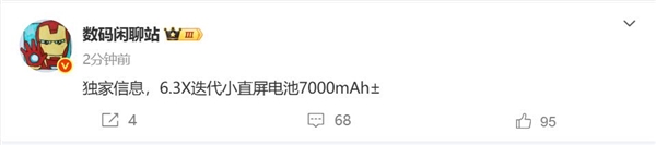 小米16關鍵參數(shù)曝光：驍龍8 Elite 2+7000mAh級超大電池