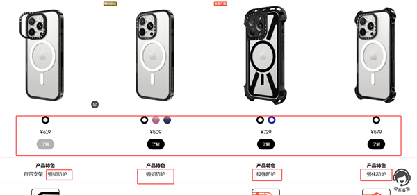 500元的手機殼還不防摔！網(wǎng)友吐槽：casetify殼只保護自己
