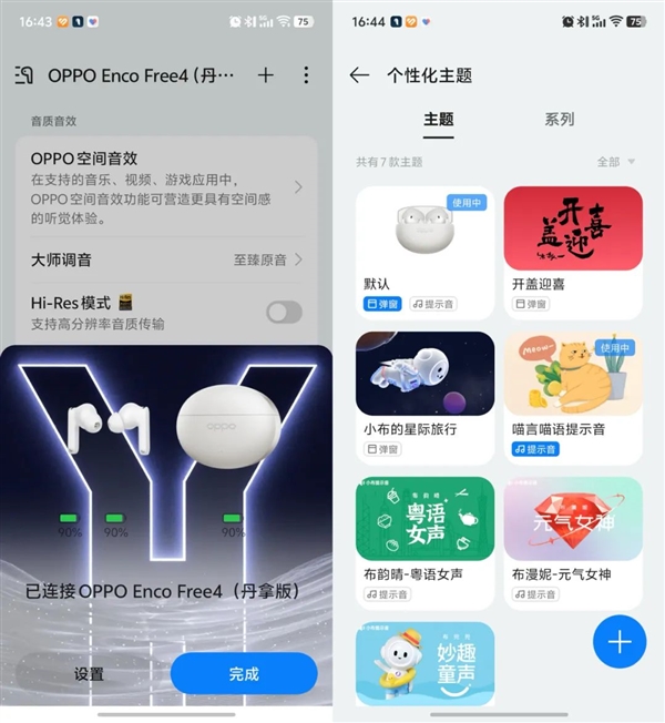 拒絕加入蘋果、華為、小米、OV的設備全家桶 體驗會更好嗎