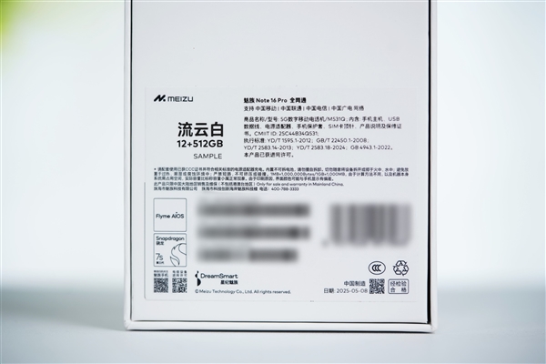 行業(yè)首款南德三防認證手機！魅族Note 16 Pro流云白圖賞