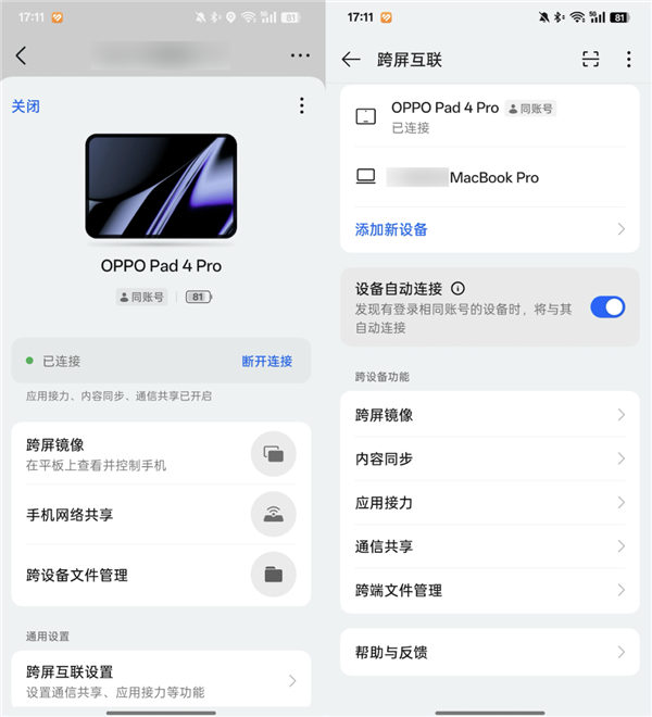 拒絕加入蘋果、華為、小米、OV的設備全家桶 體驗會更好嗎