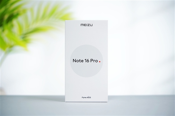 行業(yè)首款南德三防認證手機！魅族Note 16 Pro流云白圖賞