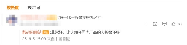 博主稱2萬元的華為Mate XT賣得非常好：比大部分國內廠商的大折疊還好
