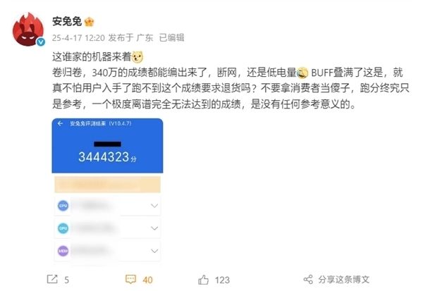 安兔兔發布性價比排行榜：3K檔榮耀GT Pro斷崖式第一！
