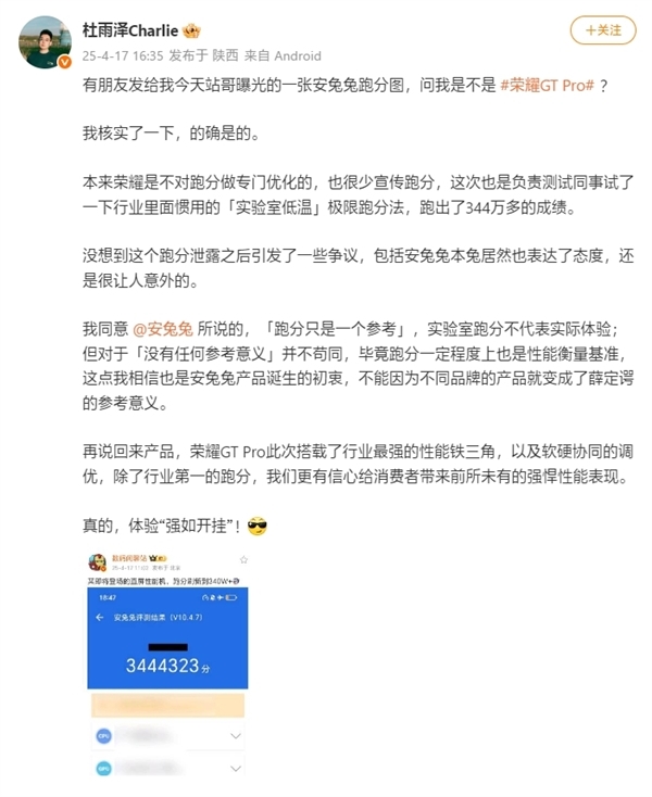安兔兔發布性價比排行榜：3K檔榮耀GT Pro斷崖式第一！
