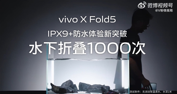 真·輕到起飛！vivo X Fold5實(shí)測(cè)被風(fēng)扇吹飛 老款219g紋絲不動(dòng)
