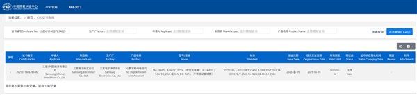 華為Mate XT勁敵出現！三星首款三折疊屏入網：安卓史上第一款