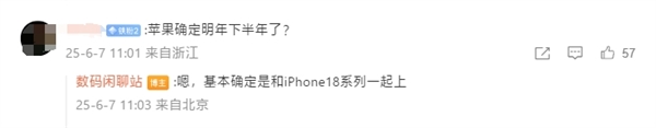 終于確認了！蘋果首款折疊屏iPhone Ultra明年登場：7.76英寸大內(nèi)屏