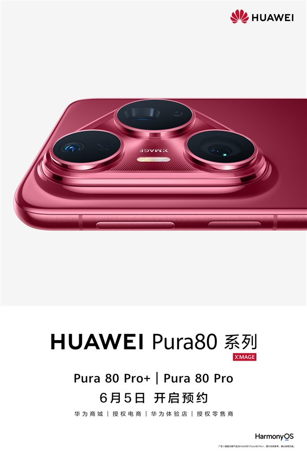 華為曝光一底雙長(zhǎng)焦專(zhuān)利：Pura 80系列首發(fā)