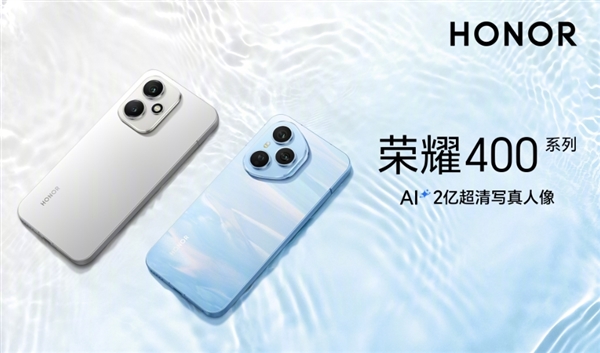 管理層換新首戰告捷！榮耀400系列上市首日全渠道銷量超越前兩代產品