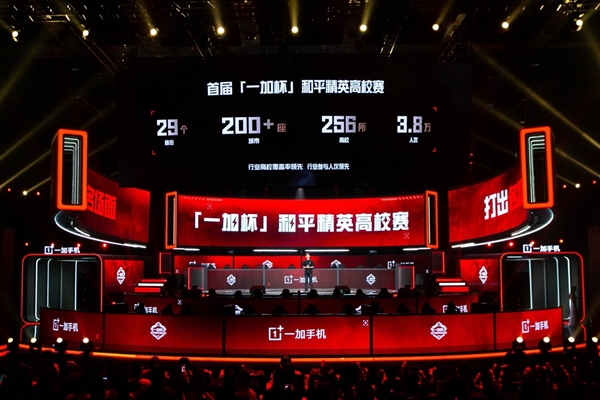 打造高校電競(jìng)標(biāo)桿 一加杯和平精英高校賽總決賽燃情收官