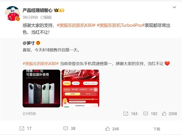 國內手機出貨量前十出爐：iPhone遙遙領先！REDMI K80成唯一上榜國產旗艦