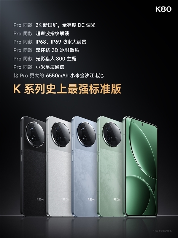 國內手機出貨量前十出爐：iPhone遙遙領先！REDMI K80成唯一上榜國產旗艦