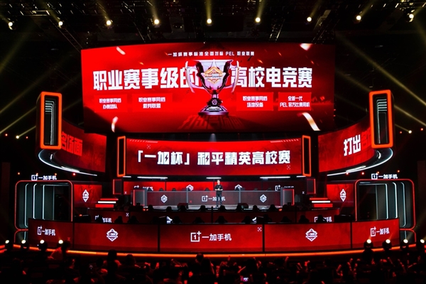 打造高校電競(jìng)標(biāo)桿 一加杯和平精英高校賽總決賽燃情收官