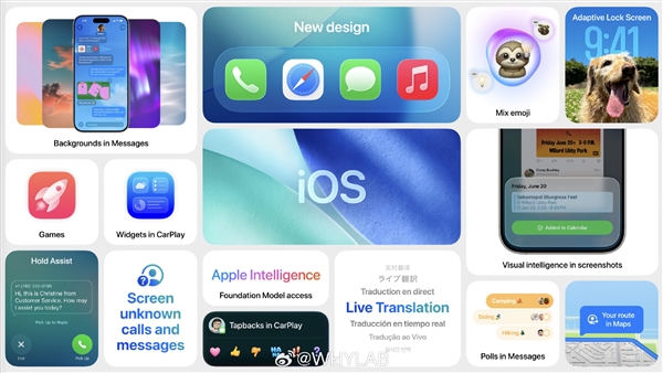 iOS 7后大變革！蘋果iOS 26發布：全局液態玻璃、AI無處不在