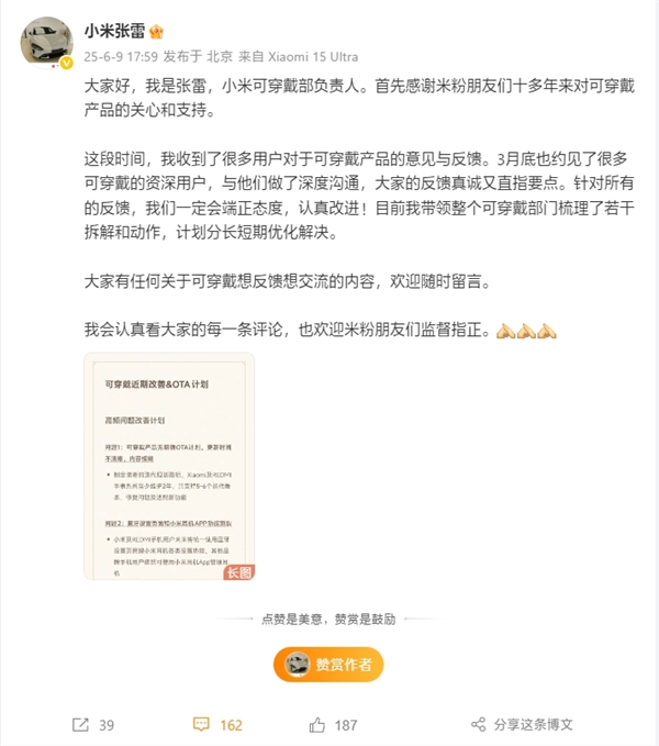 老大難問題終于解決！小米耳機APP功能將并入藍牙設置