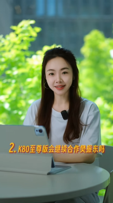 國乒史上超級全滿貫球員 樊振東繼續代言REDMI K80至尊版