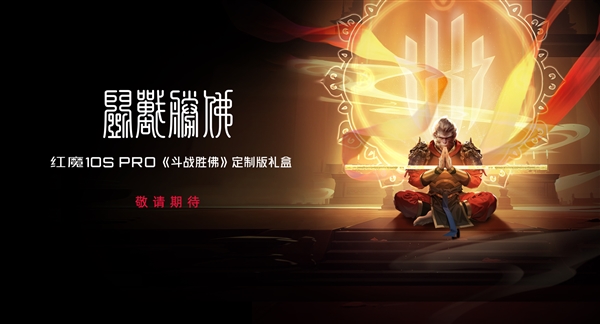 小尺寸天花板被捅穿！紅魔電競平板3 PRO續(xù)航、性能、手感全面突破