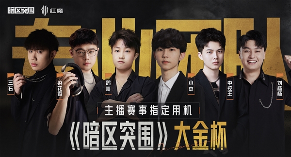 小尺寸天花板被捅穿！紅魔電競平板3 PRO續(xù)航、性能、手感全面突破