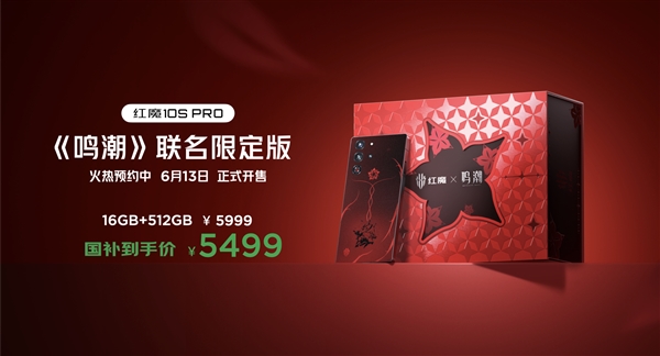 小尺寸天花板被捅穿！紅魔電競平板3 PRO續(xù)航、性能、手感全面突破
