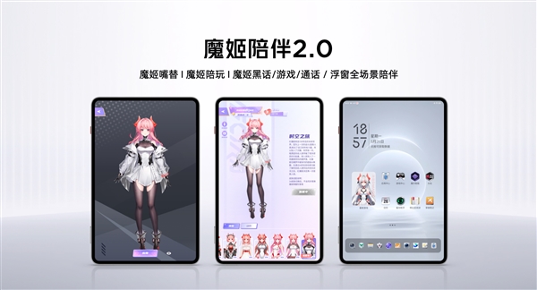 小尺寸天花板被捅穿！紅魔電競平板3 PRO續(xù)航、性能、手感全面突破