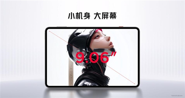 行業(yè)首款9英寸平板！紅魔電競(jìng)平板3 Pro發(fā)布：3499元起