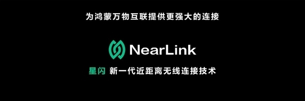 遠(yuǎn)超傳統(tǒng)無(wú)線！華為Pura 80全系支持星閃：標(biāo)準(zhǔn)版也有