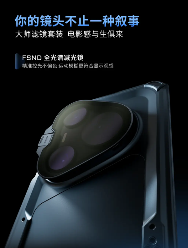 秒變專業相機！華為Pura 80 Ultra影像創作套裝來了：8倍外掛鏡頭、mini補光燈