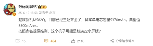 強手感小直屏來了！魅族22小屏版已三證齊全