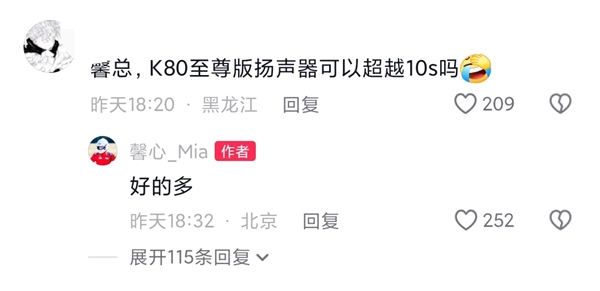 重塑小米10S榮光！REDMI K80至尊版音質大升級