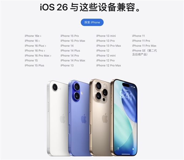 一代神機落幕！iPhone XS被蘋果列為“過時產(chǎn)品” 已被iOS 26拋棄
