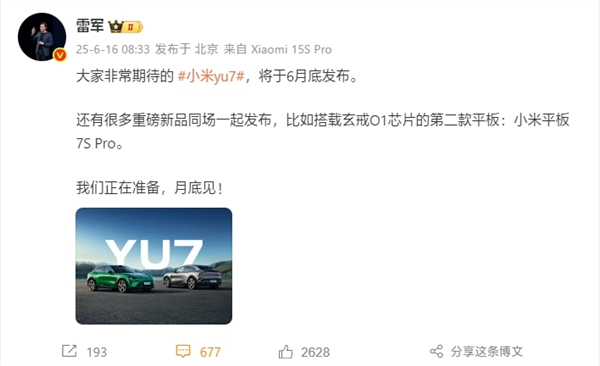 與YU7同臺(tái)登場！小米MIX Flip 2月底發(fā)布：驍龍8至尊版滿配性能