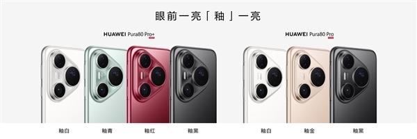 華為Pura 80系列開售熱度空前！華為何剛空降門店直播 揭秘移動影像王者歸來背后的實(shí)力
