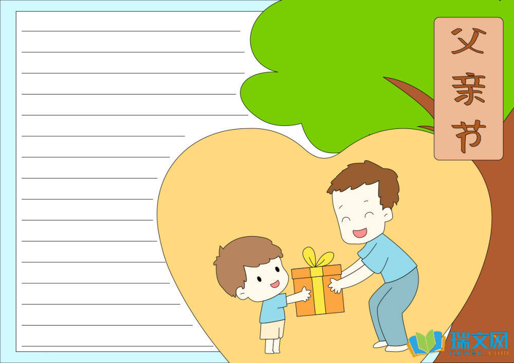父親節(jié)手抄報(bào)簡(jiǎn)筆畫（精選8張）