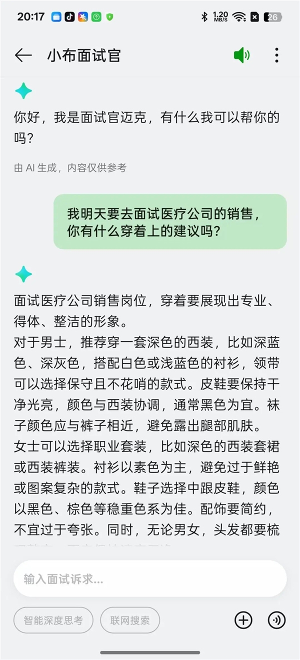 iPhone黨等不來的AI 為啥安卓早早就用上了