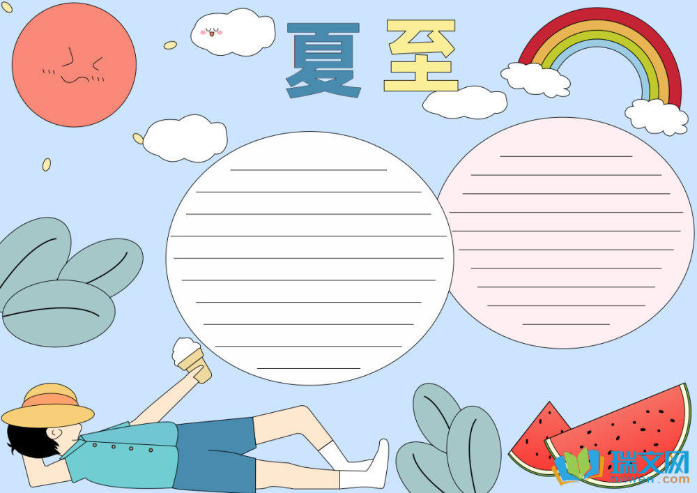 有關(guān)夏至節(jié)氣的手抄報（精選21張）