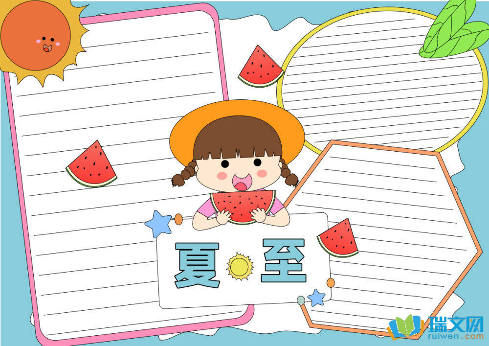 有關(guān)夏至節(jié)氣的手抄報（精選21張）