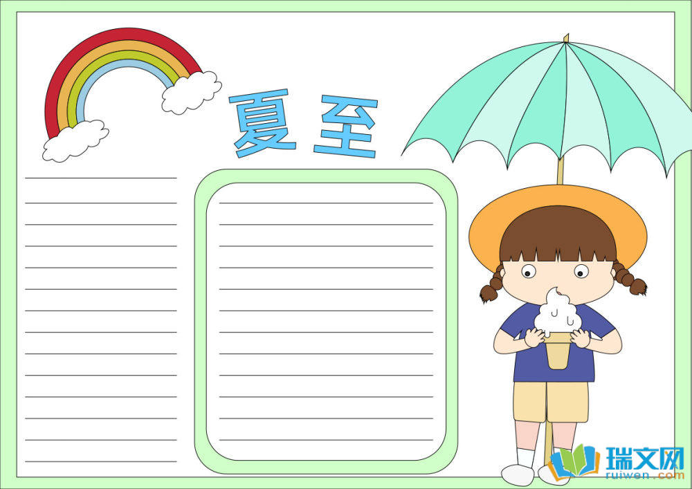 有關(guān)夏至節(jié)氣的手抄報（精選21張）
