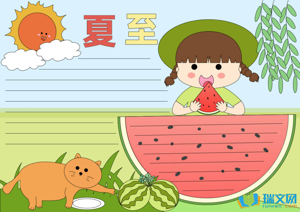 有關(guān)夏至節(jié)氣的手抄報（精選21張）