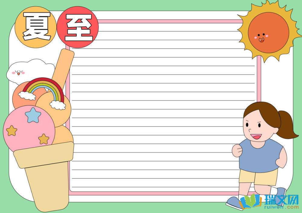 有關(guān)夏至節(jié)氣的手抄報（精選21張）