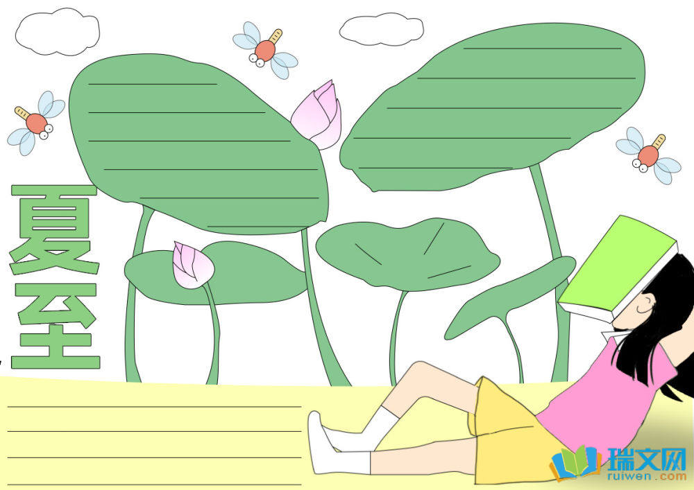 有關(guān)夏至節(jié)氣的手抄報（精選21張）