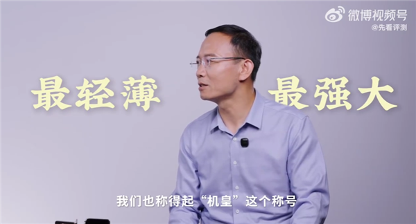 輕薄、性能全都要！榮耀高管自信放話：Magic V5稱得起機皇稱號