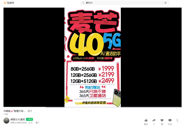 旗艦功能下放！中國電信麥芒40真機開箱：普及衛星通信 1999元起